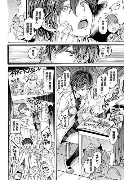 [mogg] Tanetsuke Program - The program of pregnancy + Toranoana Gentei Leaflet + Melonbooks Gentei Shousasshi [Chinese] [篆儀通文書坊漢化]