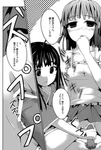 (COMIC1☆6) [Kisama Soredemo Ningenka!! (Tano)] Sister's Attack! (Bakemonogatari)