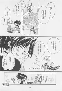 [Yama Bicco] Oshiete Oniwaban