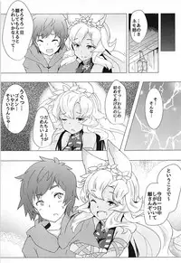 (C93) [Kurumian (Yubeshiru)] Nemo-nee ni Makasenshai! (Granblue Fantasy)