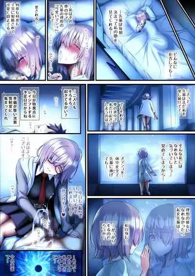 [sad.co (Sadokko)] Sono Majime Junjou Servant, Jitsu wa Mainichi Hatsujouchuu... (Fate/Grand Order)