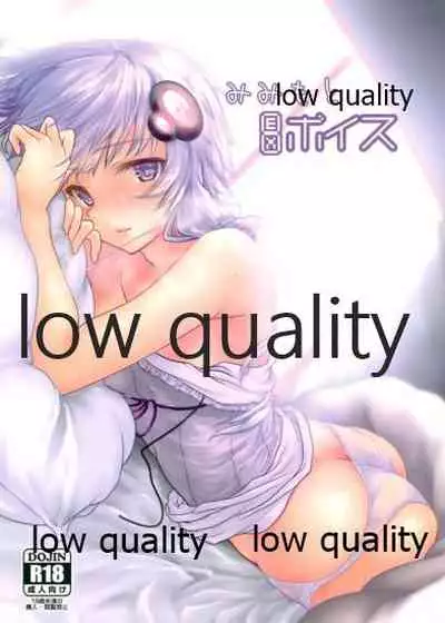 みみもとEXボイス