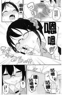 [Sagano Yuuji] Iroduki Otome [Chinese]