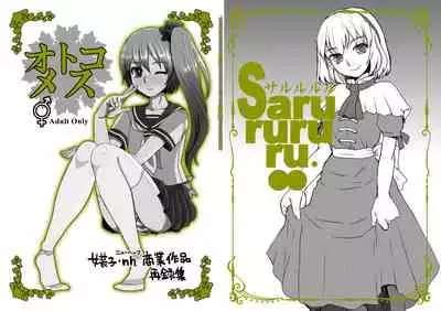 Otokomesu Otokonoko・Josoushi・Newhalf Soushuuhen