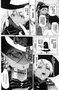 [Kakashi Asahiro] JK o Oshiete | JK來教教你吧 [Chinese]