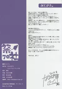 (C90) [Matsurija (Nanaroba Hana)] mai love! 2 [Chinese]