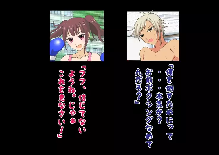 Joshi Kousei to Bokushingu Shitara Bokoboko ni Sareta Ken ni Tsuite