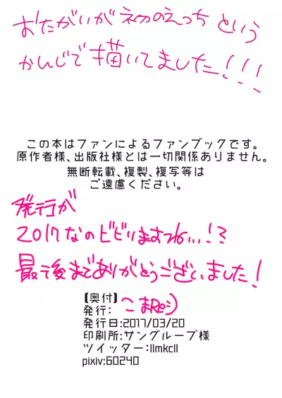 [KTN (Miku)] Mikazuki, Kozukuri Shimasen ka!? (Mobile Suit Gundam Tekketsu no Orphans) [Digital]