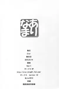 (C88) [Cior (Ken-1)] Arinama (God Eater) [English] {doujin-moe.us}