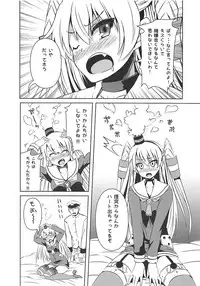 (COMIC1☆9) [KURUBUSI-KAI (Shinshin)] Nandaka Tsuntsun Shiteru Kanji no Amatsukaze (Kantai Collection -KanColle-)