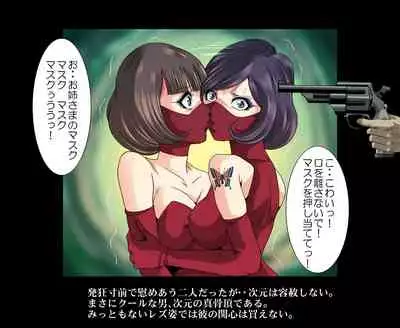 Aka Leotard Onna Sentouin Kikaijuukan