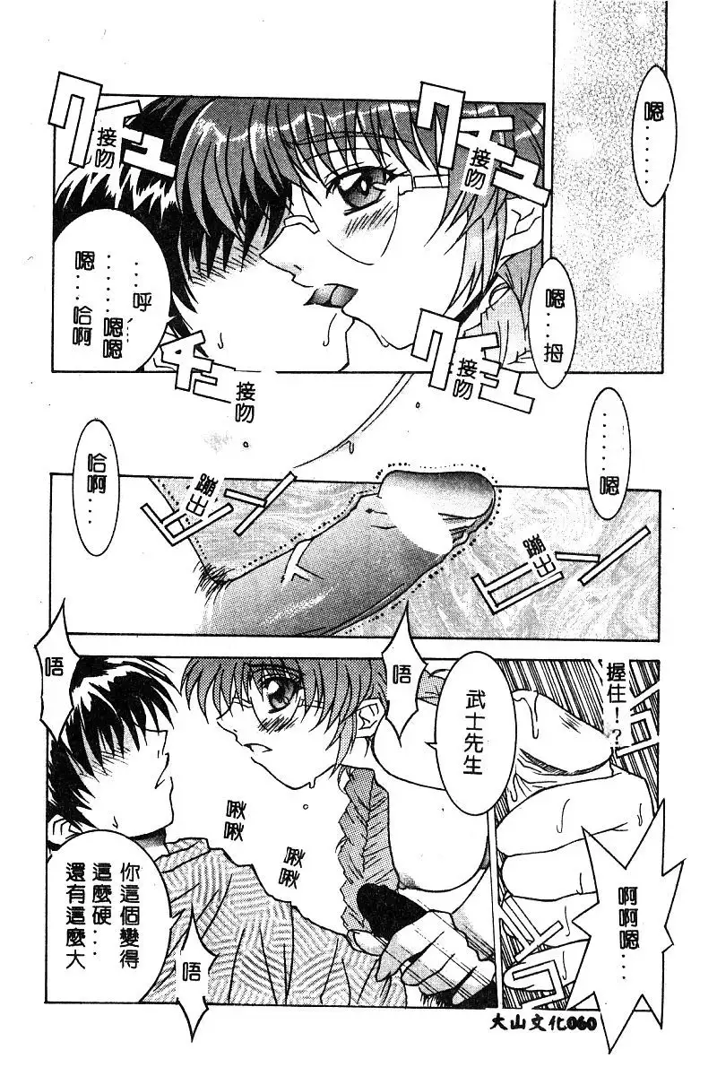 BELL-DA ANTHOLOGY COMIC