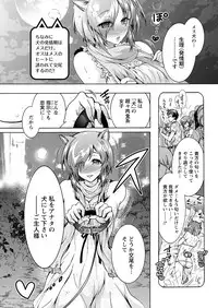 [Honda Arima] Chouchou Nikushokukei Joshi Ch.1-6 [Digital]