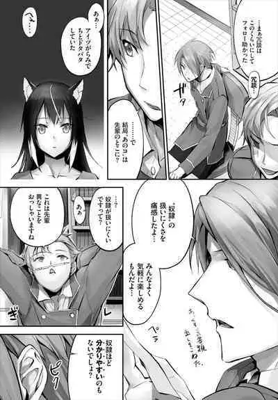 [Kyougoku Touya] Orokamono wa Nekomimi Dorei ni Izon suru ~Hajimete no Choukyou Seikatsu~ 01-18