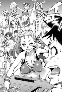 [Shiwasu no Okina] Peace Hame! Ge [Decensored]