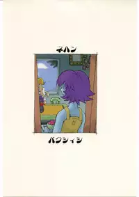 [Bakushiishi (Douman Seimeichou)] Nehan 5 [Zen] (Darkstalkers)