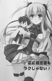 (C88) [C.A.T (Morisaki Kurumi)] Enkyori Renai mo Rakujanai! (The Legend of Heroes: Sen no Kiseki)