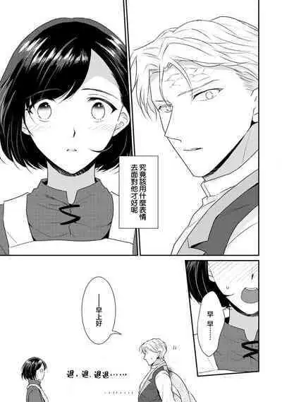 [Narada Yamato] Tensei Majo wa Ryuuzoku no Mamono-sama ni Kakowaremasu | 转生魔女被魔龙金屋藏娇了 1-8 [Chinese] [莉赛特汉化组]