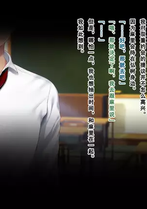 Shinyuu no Kanojo o Netoru Toki. ~Mari no Baai~