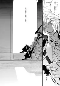 (C92) [Crazy9 (Ichitaka)] Hitodenashi no Koi (Fate/Grand Order)