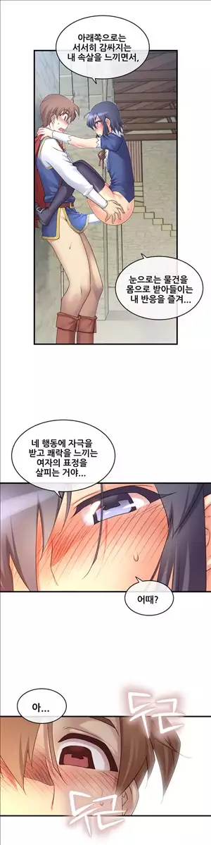 Master in My Dreams Ch.90-116