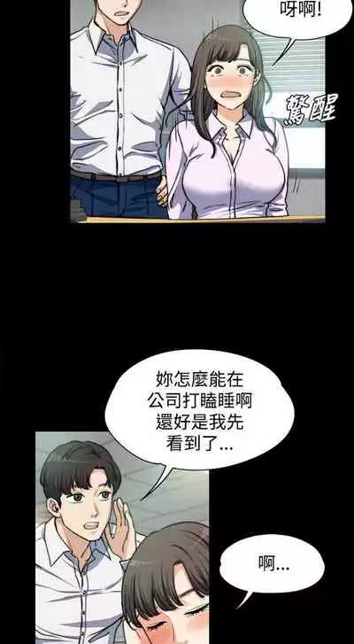 中文韩漫 上司的妻子ch.1-14[chinese]