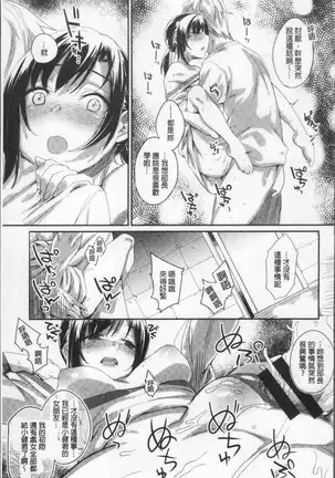 Himitsu no dekoreisyon