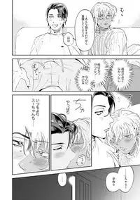 Nanji, ware o kouryaku seyo