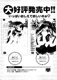 [doujinshi anthology] Sensei to Issho (Onegai Teacher, Gunparade March)