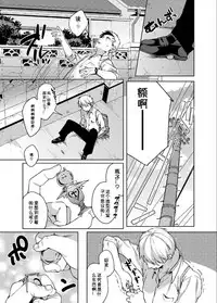 [Konoshiro Shinko (Yamagara Tasuku, Karasuma Yayoi)] Alp Switch [Chinese] [小付个人汉化] [Digital]