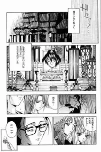 [Kaishaku] Ai Tenshi