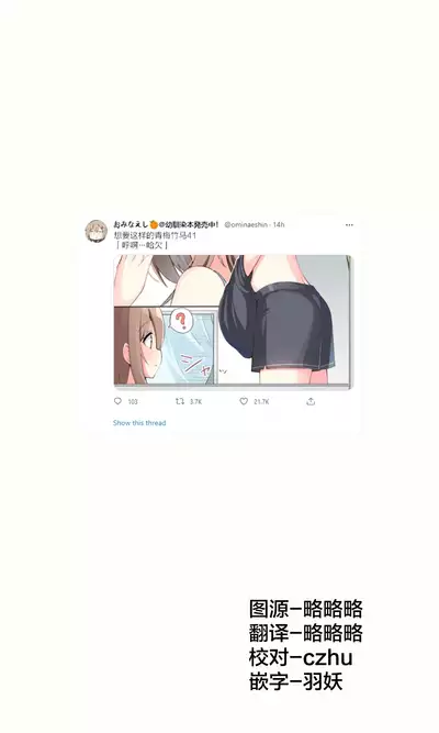 [Ominaeshi] Konna Osananajimi ga Ite hoshii | 想要这样的青梅竹马 [Chinese] [无糖·漫画组]