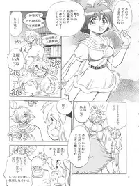 (C62) [Chuuka Mantou (Yagami Dai)] Mantou .21 (Slayers)