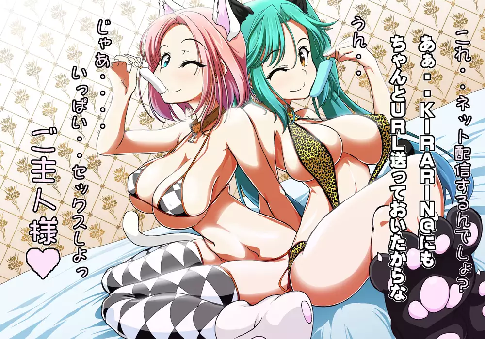 Tegome 8 Ren'ai < Kankei II