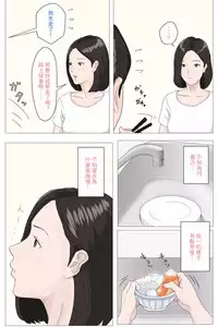 [Horsetail] Kaa-san Ja Nakya Dame Nan Da!!! + Zoku Kaa-san Ja Nakya Dame Nan Da!!! [Chinese] [TMOS个人汉化]