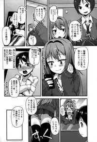COMIC Masyo 2015-03