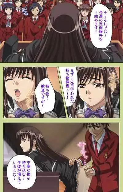 Inmu Gakuen Special complete ban