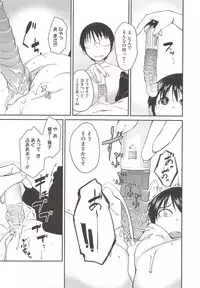 [Shimimaru] JUNK LAND