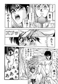 [Koio Minato] Tomato Club 2