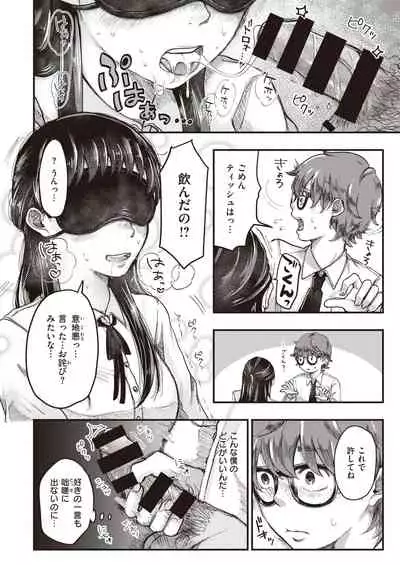 COMIC Kairakuten BEAST 2020-03