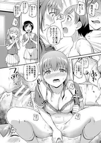 [九栗おいも] 覚醒、痴女系ガールズ
