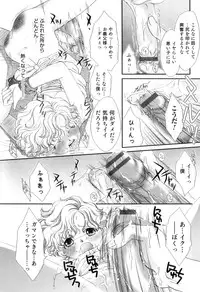 [Anthology] Otokonoko Heaven Vol. 10