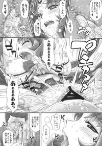 [U.R.C (Momoya Show-Neko)] Nao-chan de Asobou 3 (Smile Precure!)