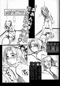 (C56) [Evil (Miyabi Tsuzuru)] Mousou Rakugaki Tsuzuri (Various)