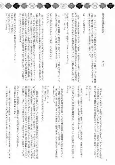 Are the rumors true that the Bass Vocals and Drums of that Popular Band are Futanari!?