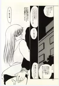 [Umino Yayoi] Hakuhyou - Thin Ice