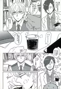 (C89) [RTTS (Morisoba)] DREAM NIGHT (THE IDOLM@STER SideM)