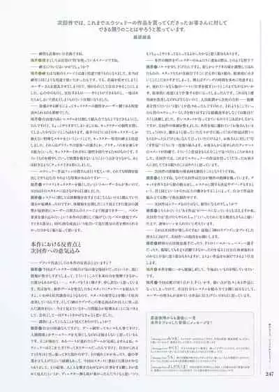 [Eushully] Kami No Rhapsody Perfect Guidebook