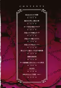 [Kazuhiro] Aijou no Injoku Elf Ch. 1-3, 8-10 [English] {Stopittarpit}