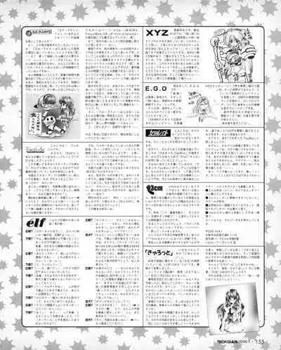 Tech Gian 027 (January 1999)